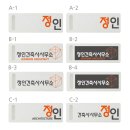 건축사사무소정인 - 하남시 조정대로 45 | 건축사사무소정인