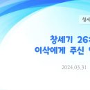 72. 창세기 26:12-25 이삭에게 주신 언약(2) 이미지