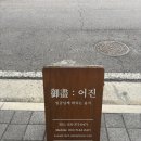어진식당 네이버블로그