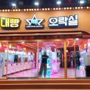 뽑대장