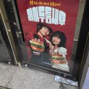 1446 | 롯데리아 신메뉴 두툼새우버거세트, 두툼한 새우패티 후기 | 칼로리 정보