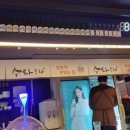 하루포차 이미지