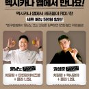 전수받은 치필링 요리 대공개! - 치필링 요리, 치킨추천, 멕시카나 메뉴추천, 인싸치킨, 치필링 후기