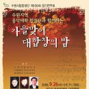 합창단 제106회 정기연주회 이미지