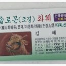 솔로몬체육관 네이버블로그