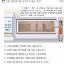 부산청과중도매인26번 | 한능검 63회(26번~50번) 정답/해설
