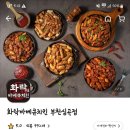 화락바베큐치킨 부천심곡점 이미지