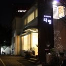 다정한정식 이미지