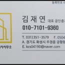 재연공인중개사사무소 이미지