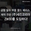 (주)베이스 이미지