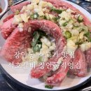 (주)석호약품 | 장안동 맛집 소고기 가성비 좋은 투뿔한우 석호갈비 장안동직영점 주차 가능 가족식사 솔직 후기