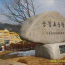 용봉산-수암산 2차 (충남홍성/예산) 이미지