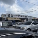 시골장터국밥 | 해남 맛집 시골장터국밥 ㅣ 소머리수육, 소머리국밥 후기