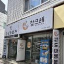 수정역 1번 출구 화명방향 | 부산 파충류샵 추천 크레스티드 게코에 진심인 파충류샵 참크레