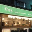 신정릉