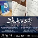 티움수학학원 | 상동 수학학원 공부독립수학 서울시립대 경영학과 면접 후기