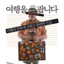 매경관광