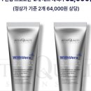 위드스킨앤바디 네이버블로그