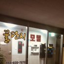 꿀단지모텔