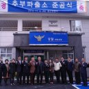 추부파출소 티스토리
