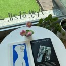 그리고지금 - 동작구 서달로12길 100 | 그리고지금