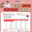 맘앤키즈한의원 이미지