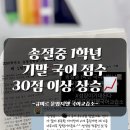 미르 - 남구 삼산로199번길 19 | [공지] 청주 테크노 국어 송절중 시험•큐미르 네이버 후기•초등 5-6학년 총괄평가 준비