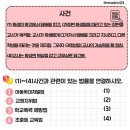 법무법인화담 | 2025 저경력 교사 대상 직무연수 후기(1)변호사가 들려주는 학교 안 교사의 권리