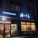 봉개해아름