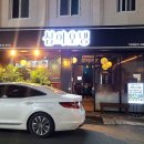 심야오뎅 신천직영점 이미지