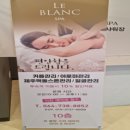 제주 서귀포의 숨은 보석, 르블랑스파 방문 후기!