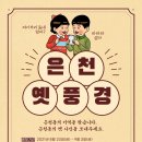 은천동-9 이미지