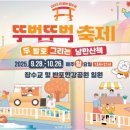 공영주차장 교통섬 이미지