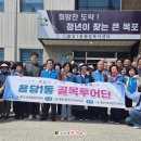 용당1동주민센터 이미지