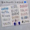 바이윤네일 - 제주시 태성로2길 24 | 바이윤네일