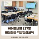 그림책 원예 활동 | [공지] 아이돌보미 137명 그림책원예테라피 역량강화교육 후기 | 감정노동자 마음돌봄 프로그램 (인천...