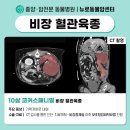 뉴로동물암센터 이미지