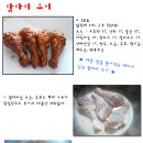 매콤달콤 이미지