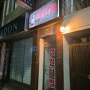 봉선동 혼술 추천 고양이 있는 ‘삼일다방’ 위스키 마신 후기