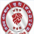 [남양주 체대입시] 경희체대입시학원 남양주 등용문 이미지