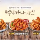 멕시카나 - 대덕구 홍도로 111 | 멕시카나