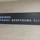 타운내과의원 이미지