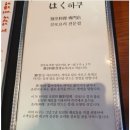 갓포한 이미지