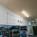 두운농장 이미지