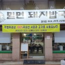 석전밀면 이미지