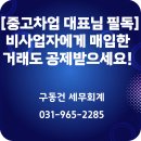 구동건세무회계 이미지