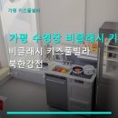 호반펜션&가든 | 가평 수영장 비클래시 키즈풀빌라 아이와 함께 가기 좋아요
