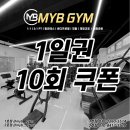 MYB GYM 이미지