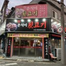 파도고개로 이미지