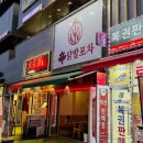 辛빨간닭발포차 네이버블로그